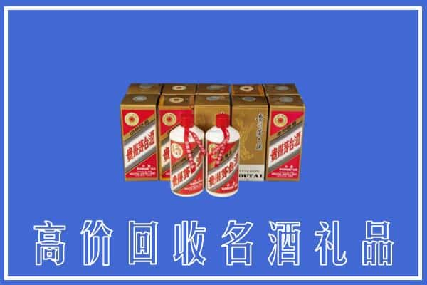 漯河临颍县回收茅台酒